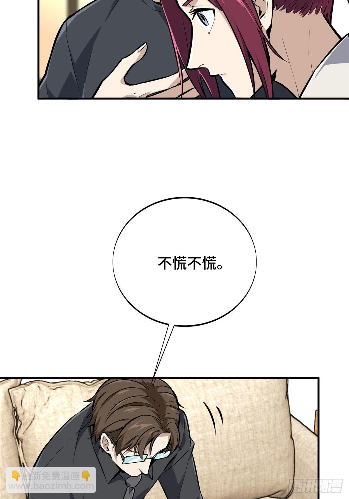 08 职业队的优越感(1/2)-第8话
