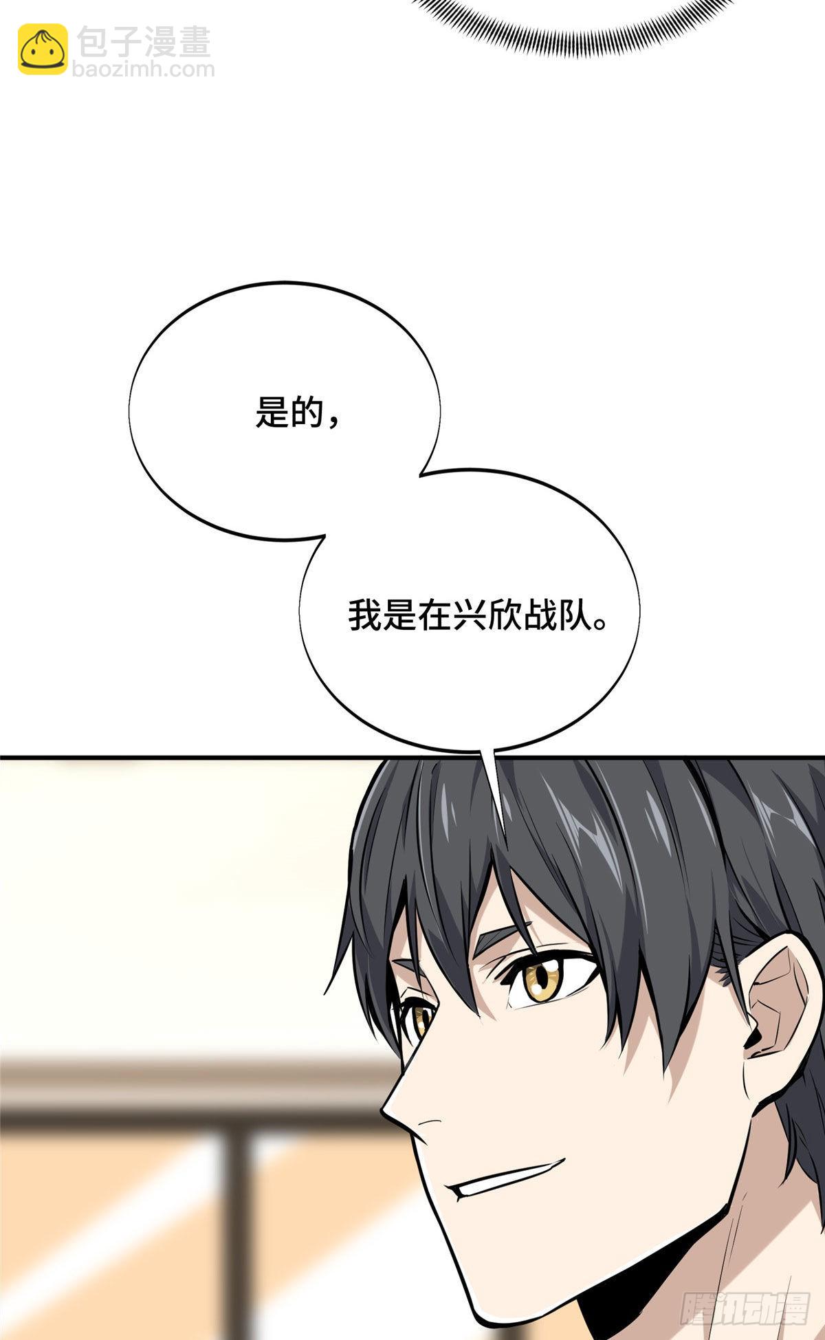 08 职业队的优越感(1/2)-第8话