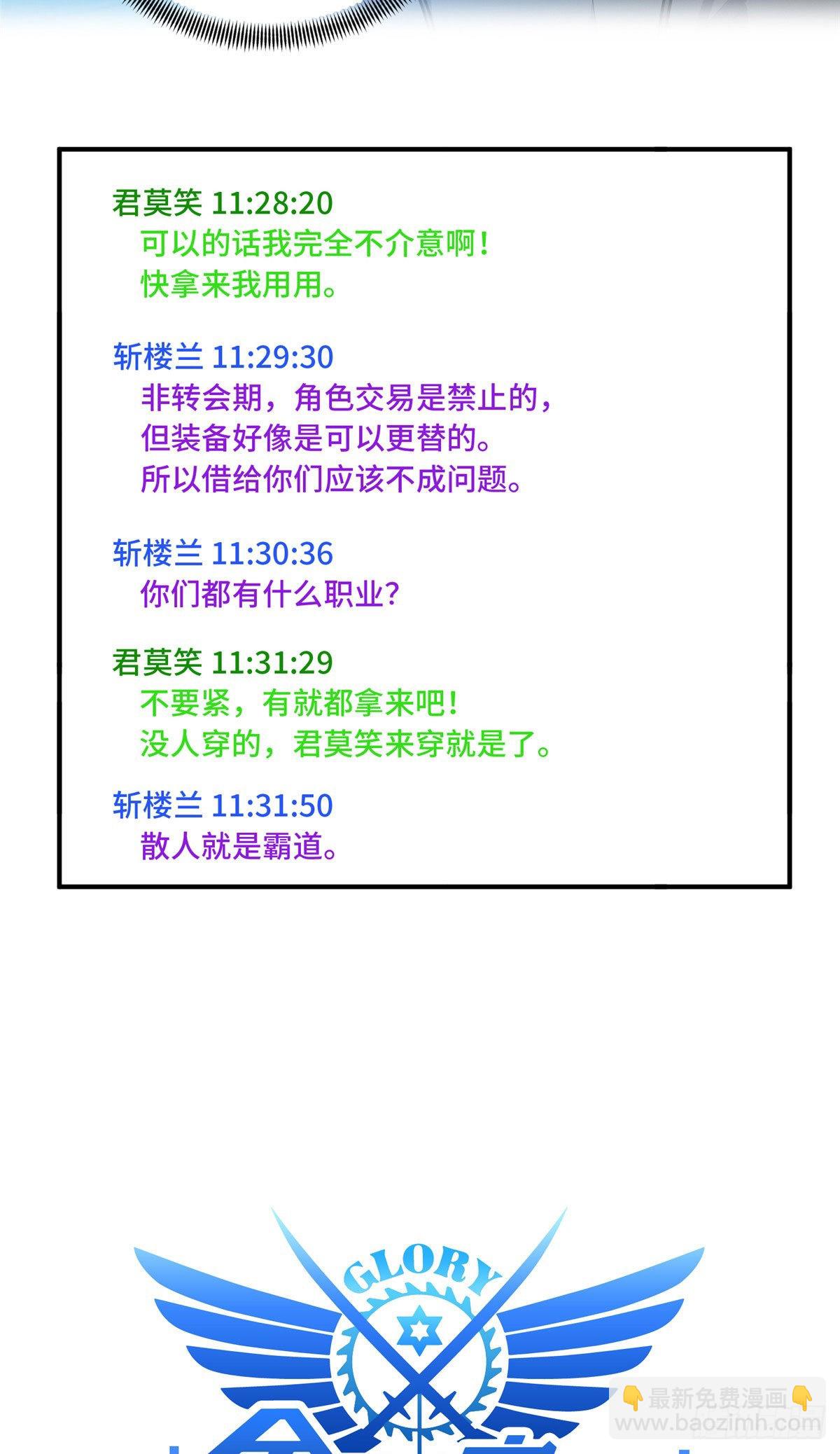 08 职业队的优越感(1/2)-第8话