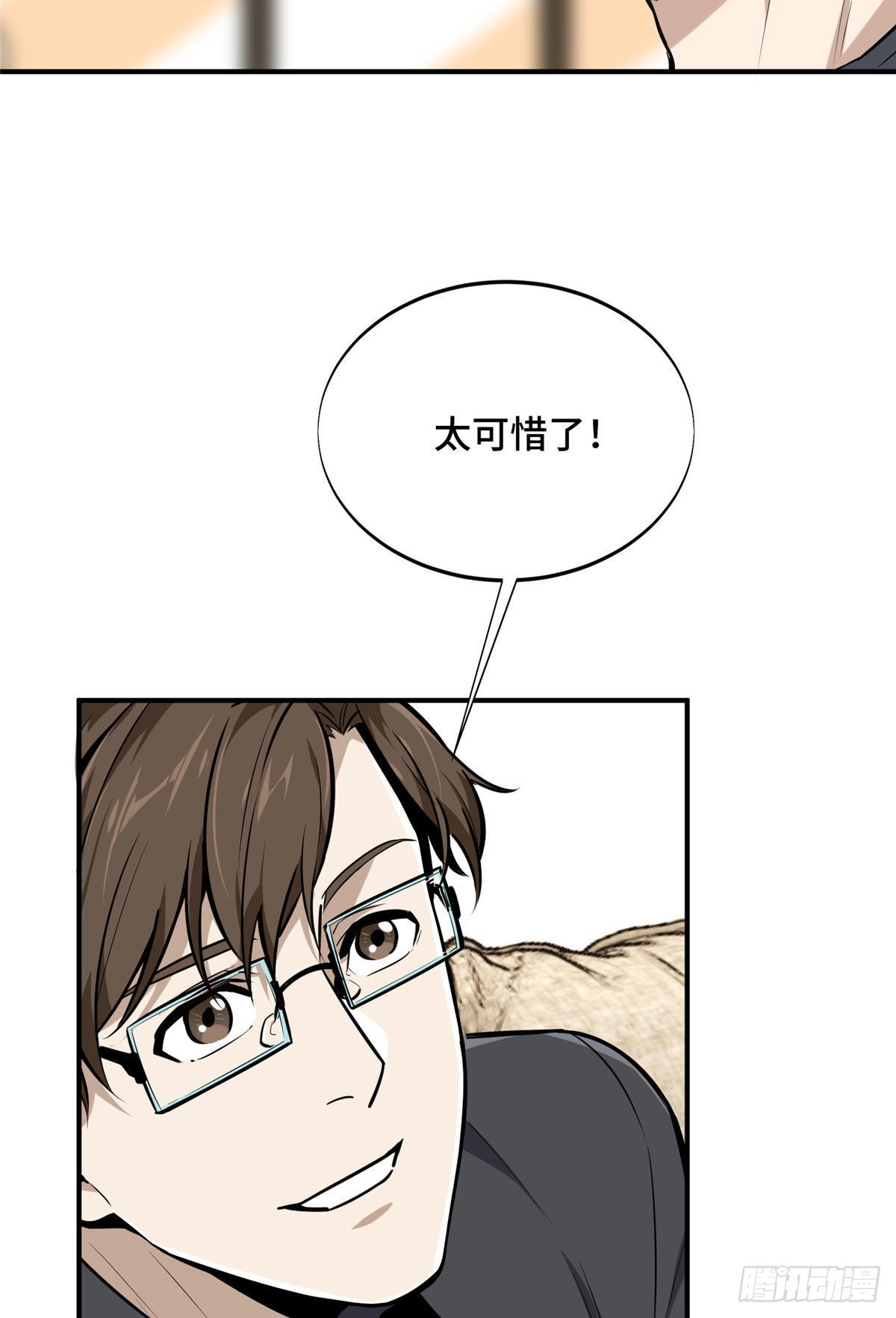 08 职业队的优越感(1/2)-第8话