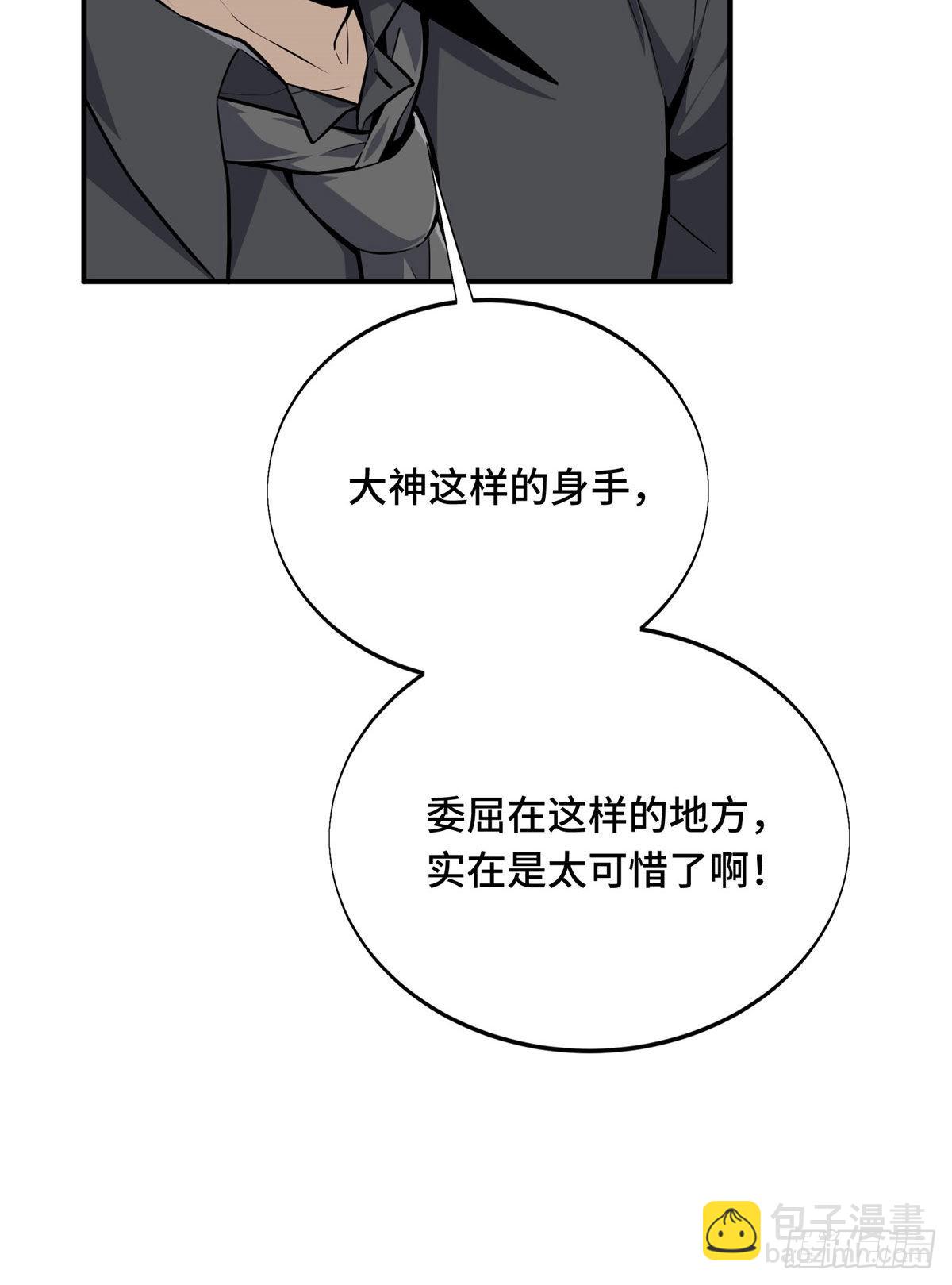 08 职业队的优越感(1/2)-第8话