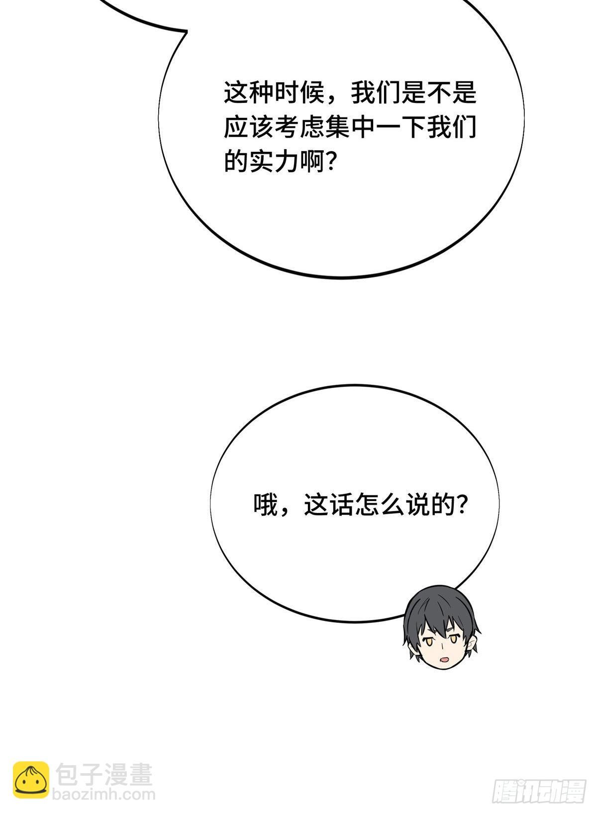 08 职业队的优越感(1/2)-第8话
