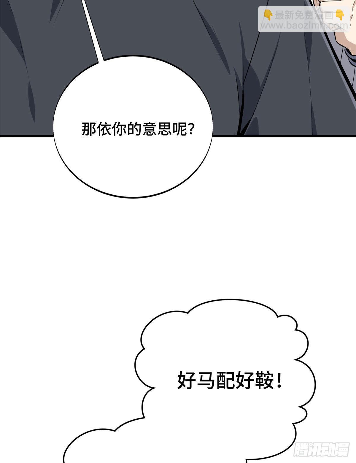08 职业队的优越感(1/2)-第8话