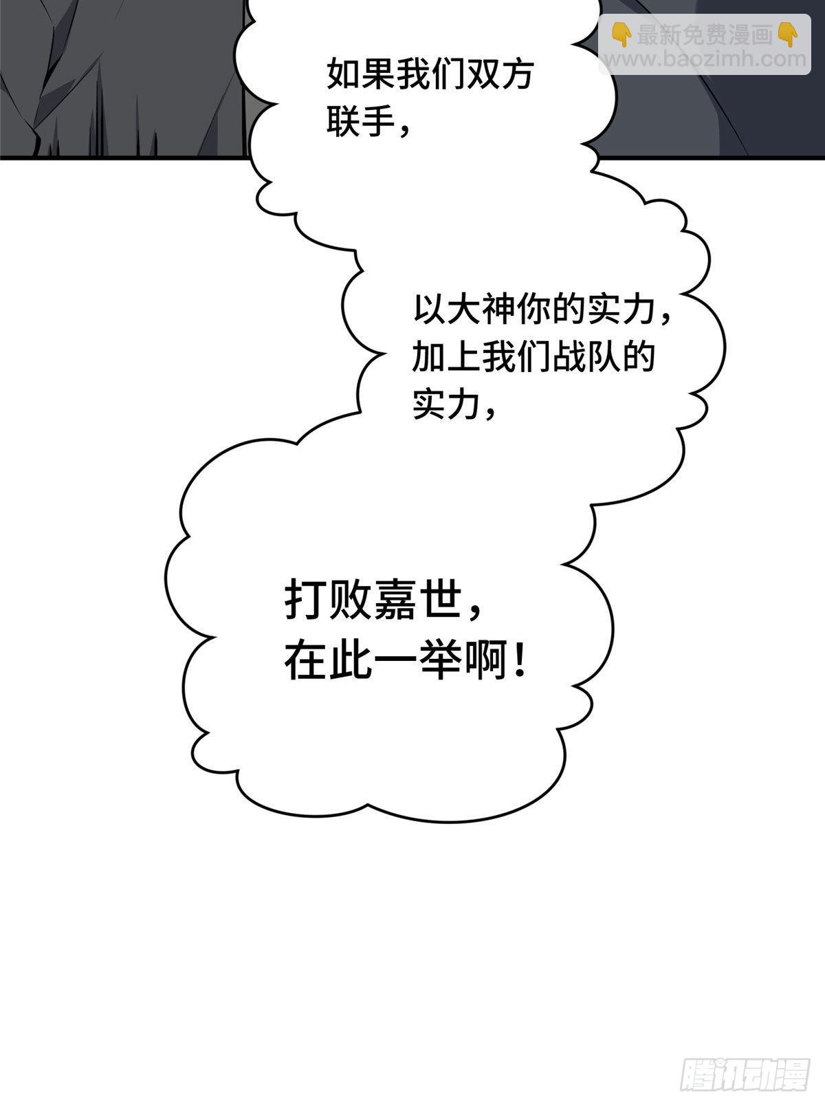 08 职业队的优越感(1/2)-第8话