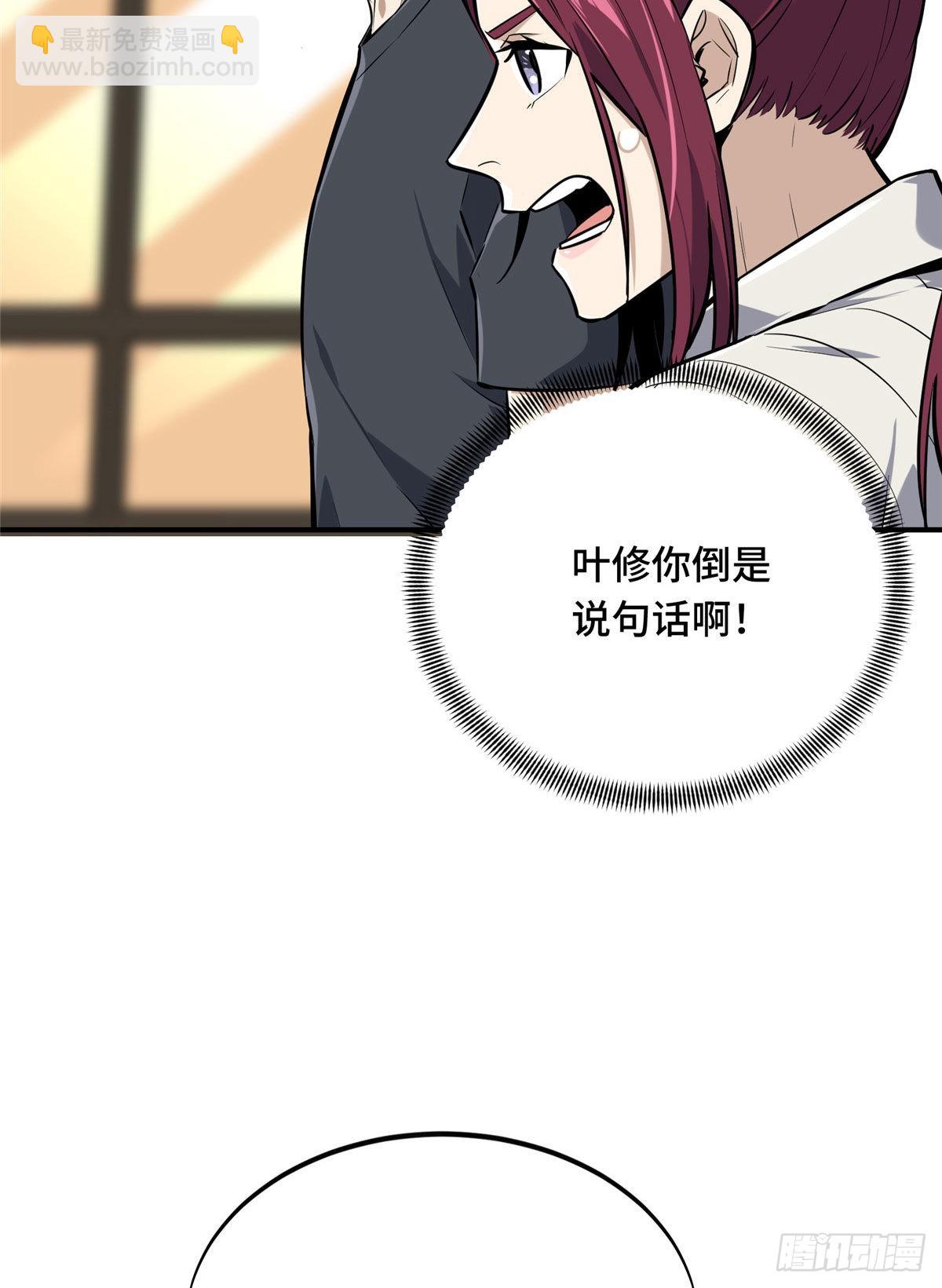 08 职业队的优越感(1/2)-第8话