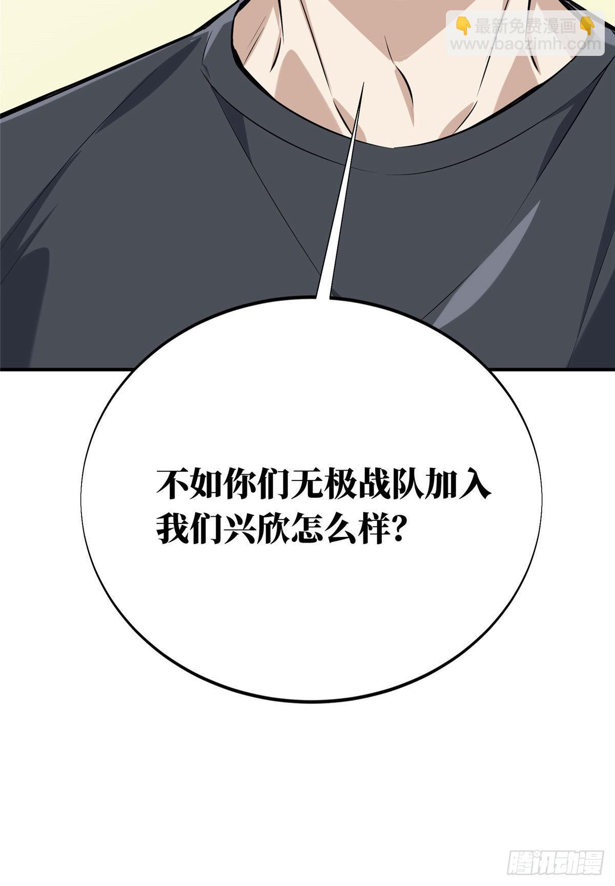 08 职业队的优越感(1/2)-第8话
