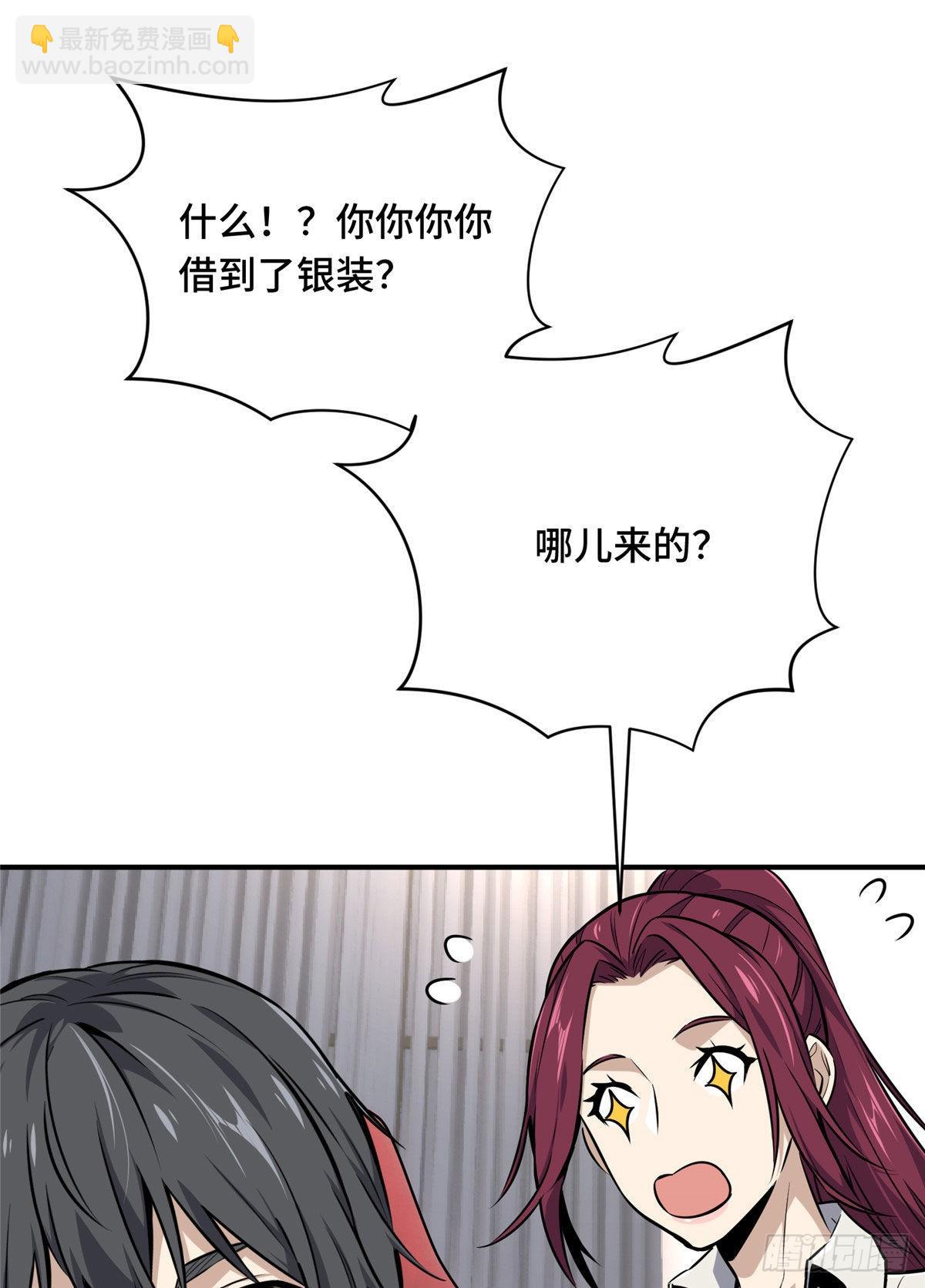 08 职业队的优越感(1/2)-第8话