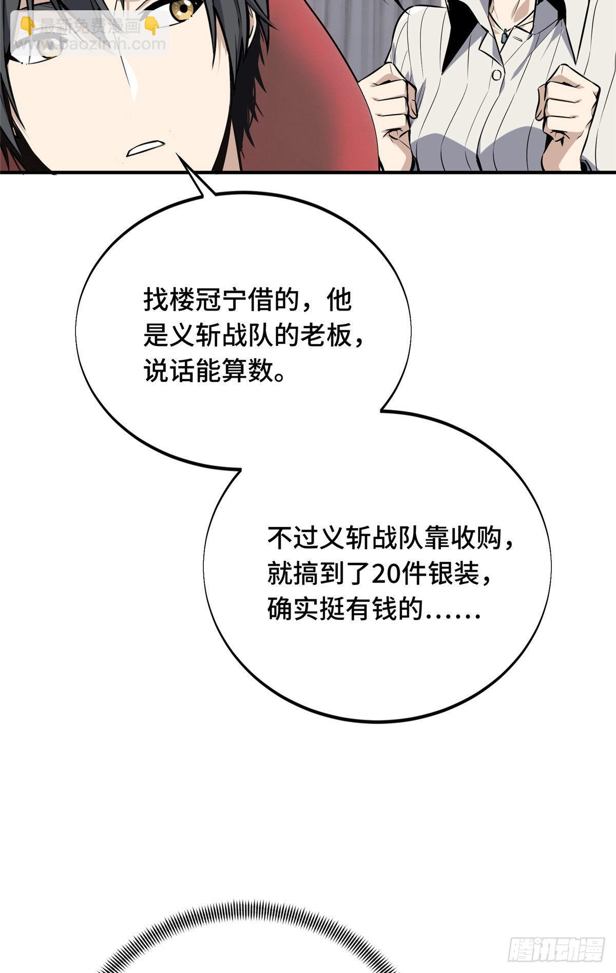 08 职业队的优越感(1/2)-第8话