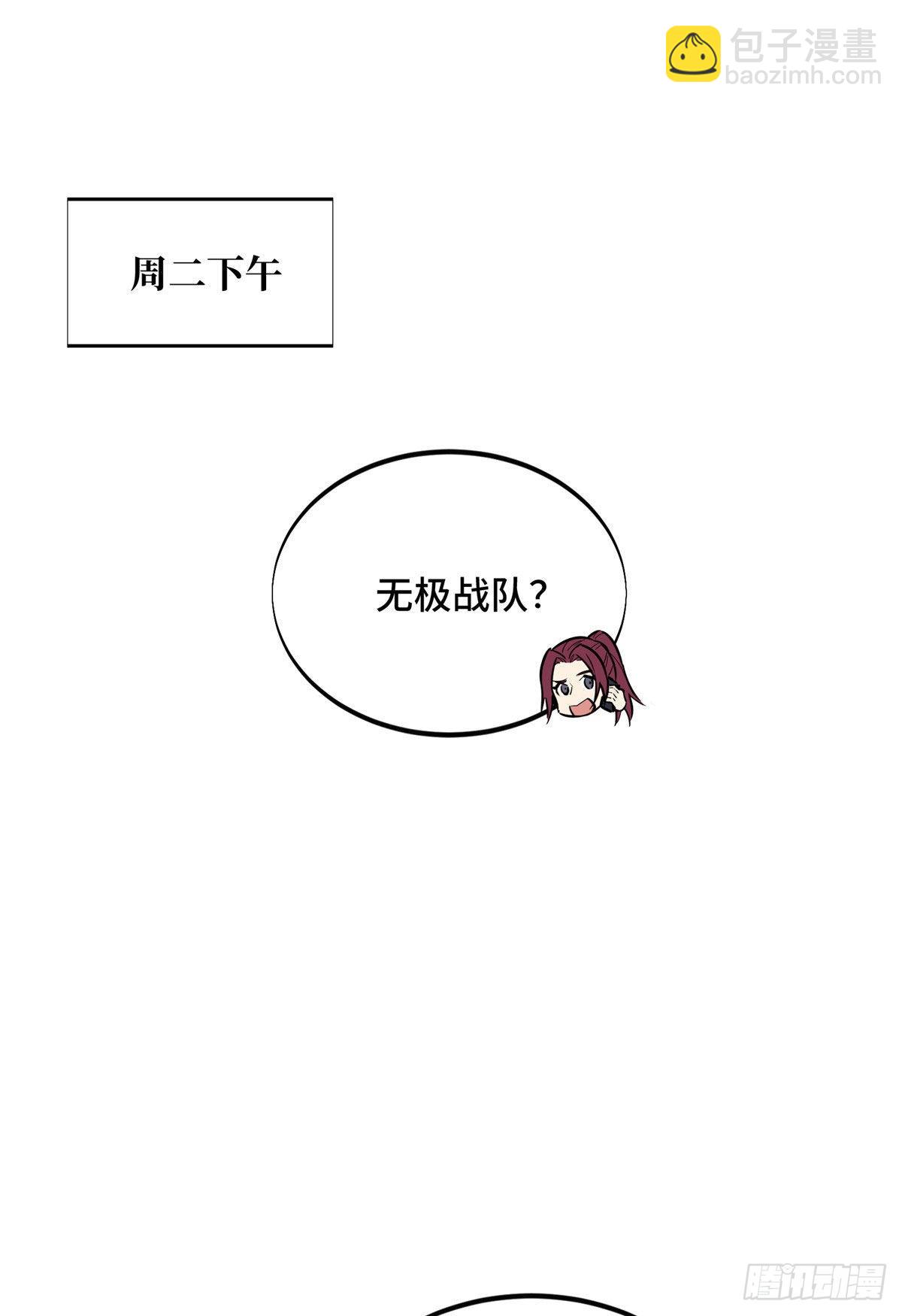 08 职业队的优越感(1/2)-第8话