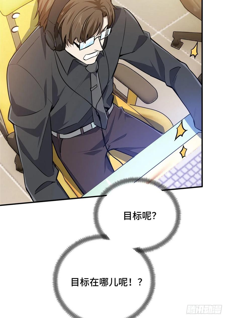 13 人去也VS君莫笑(1/2)-第14话
