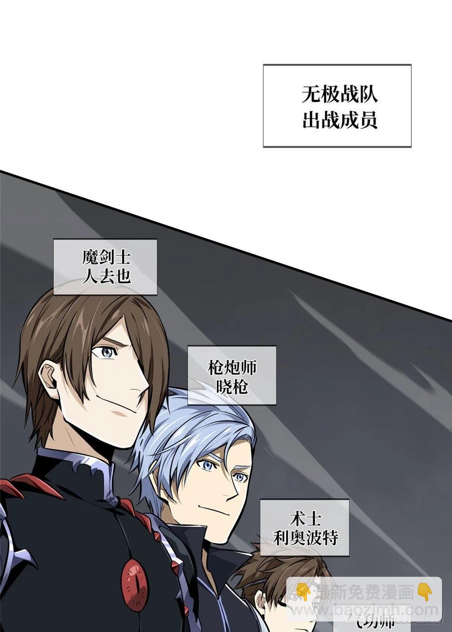 15 地图变了(1/2)-第16话