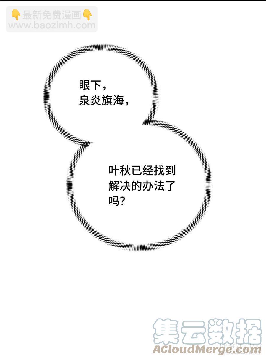 15 地图变了(1/2)-第16话