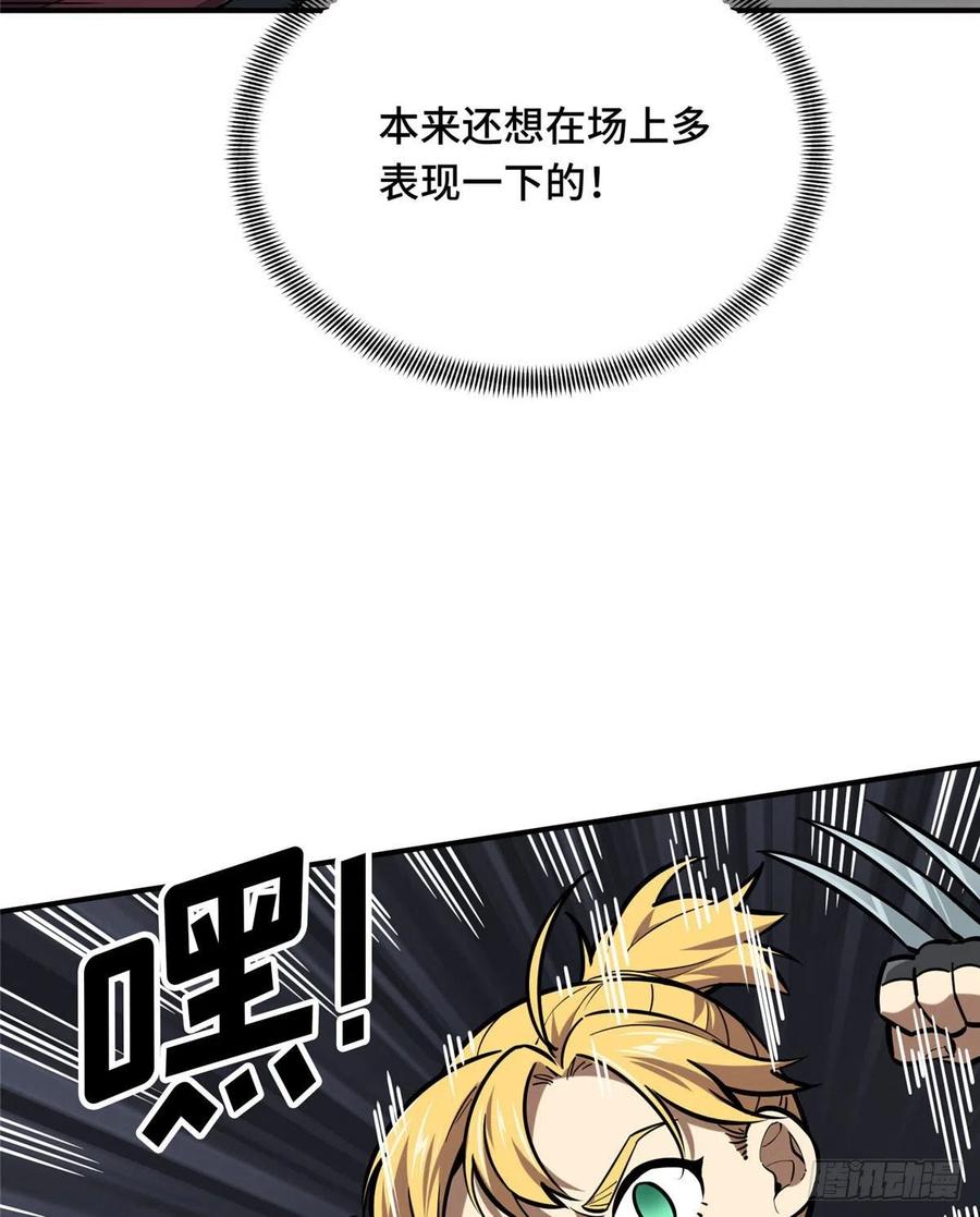 15 地图变了(1/2)-第16话