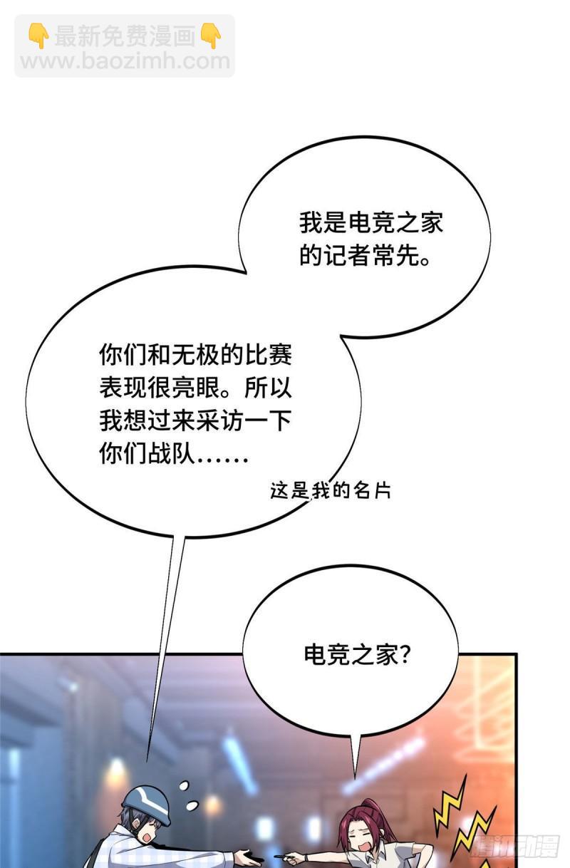 17 采访兴欣(1/2)-第18话