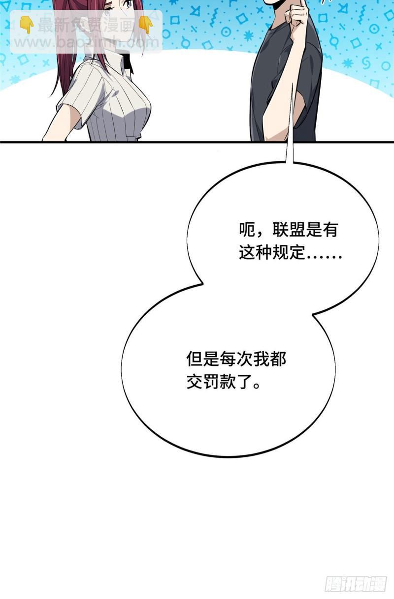 17 采访兴欣(1/2)-第18话