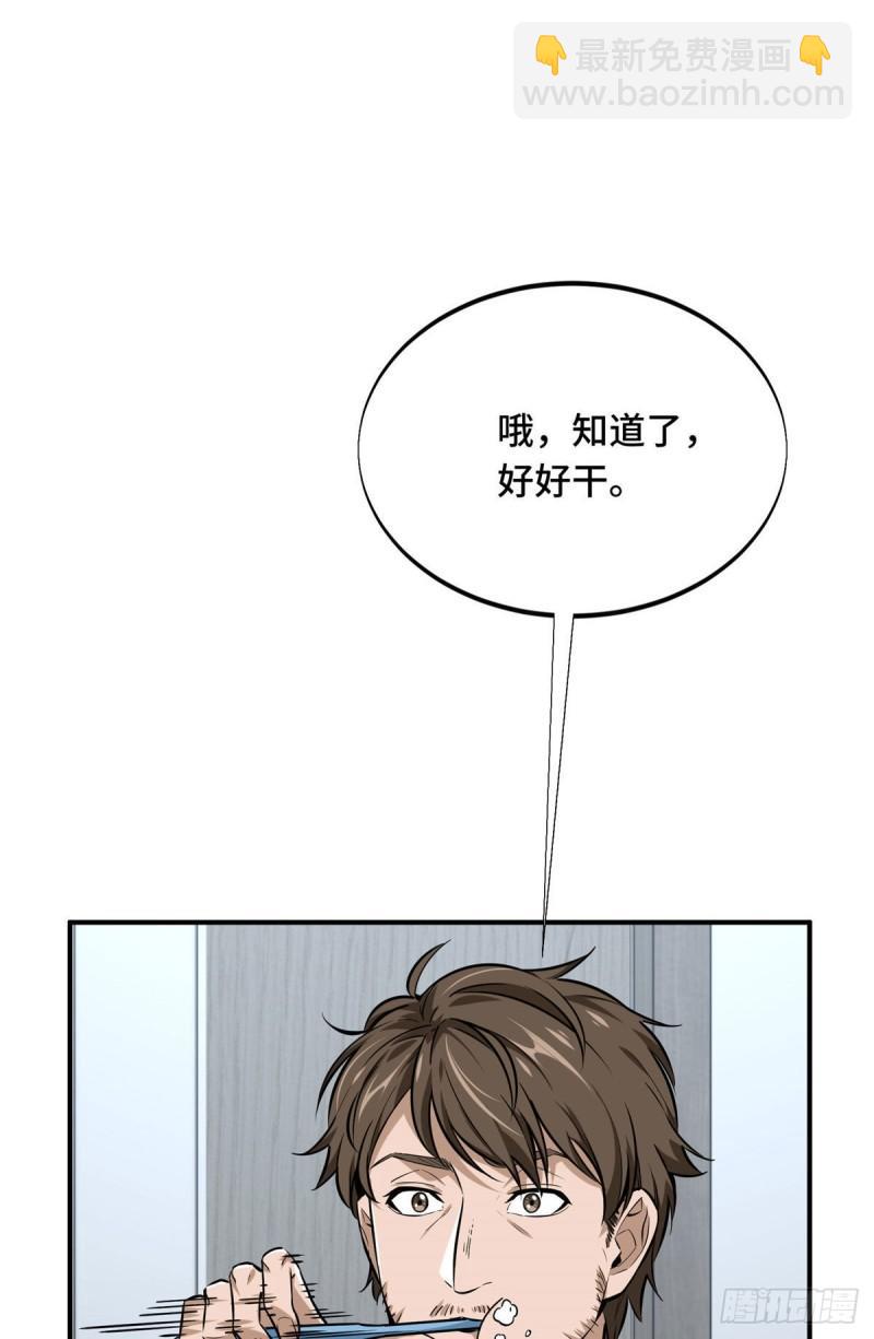 17 采访兴欣(1/2)-第18话