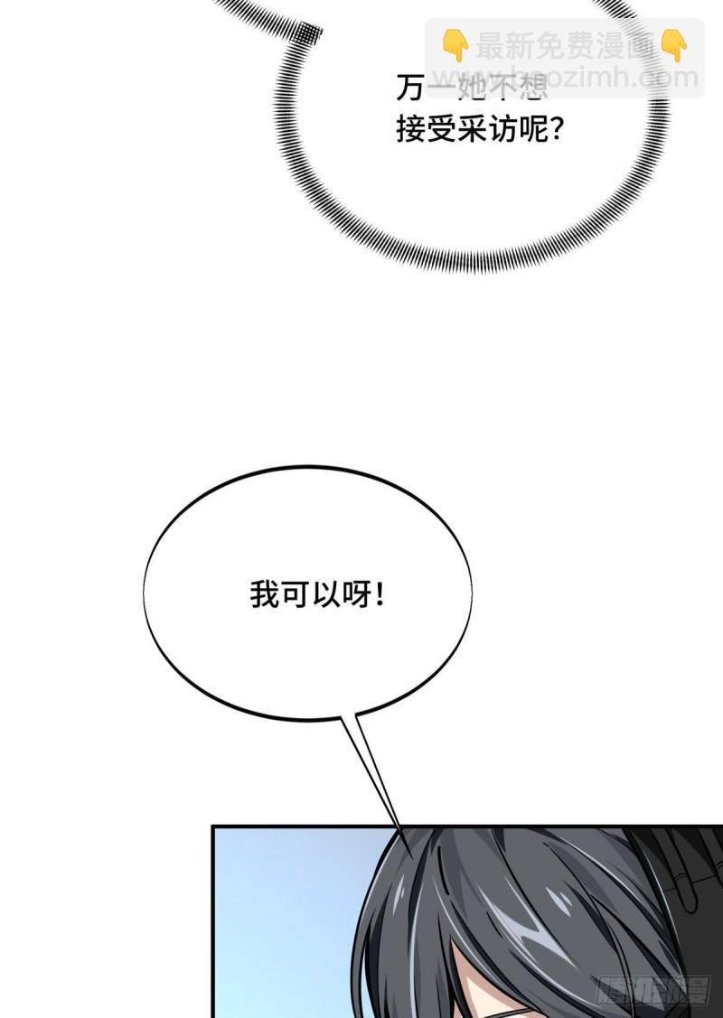 17 采访兴欣(1/2)-第18话