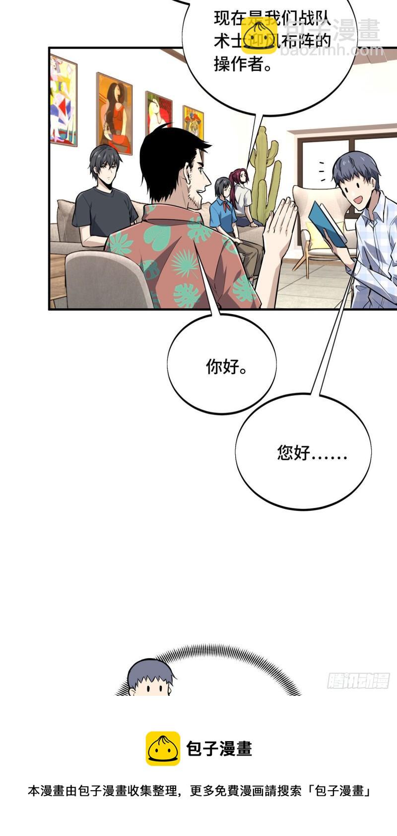 17 采访兴欣(1/2)-第18话