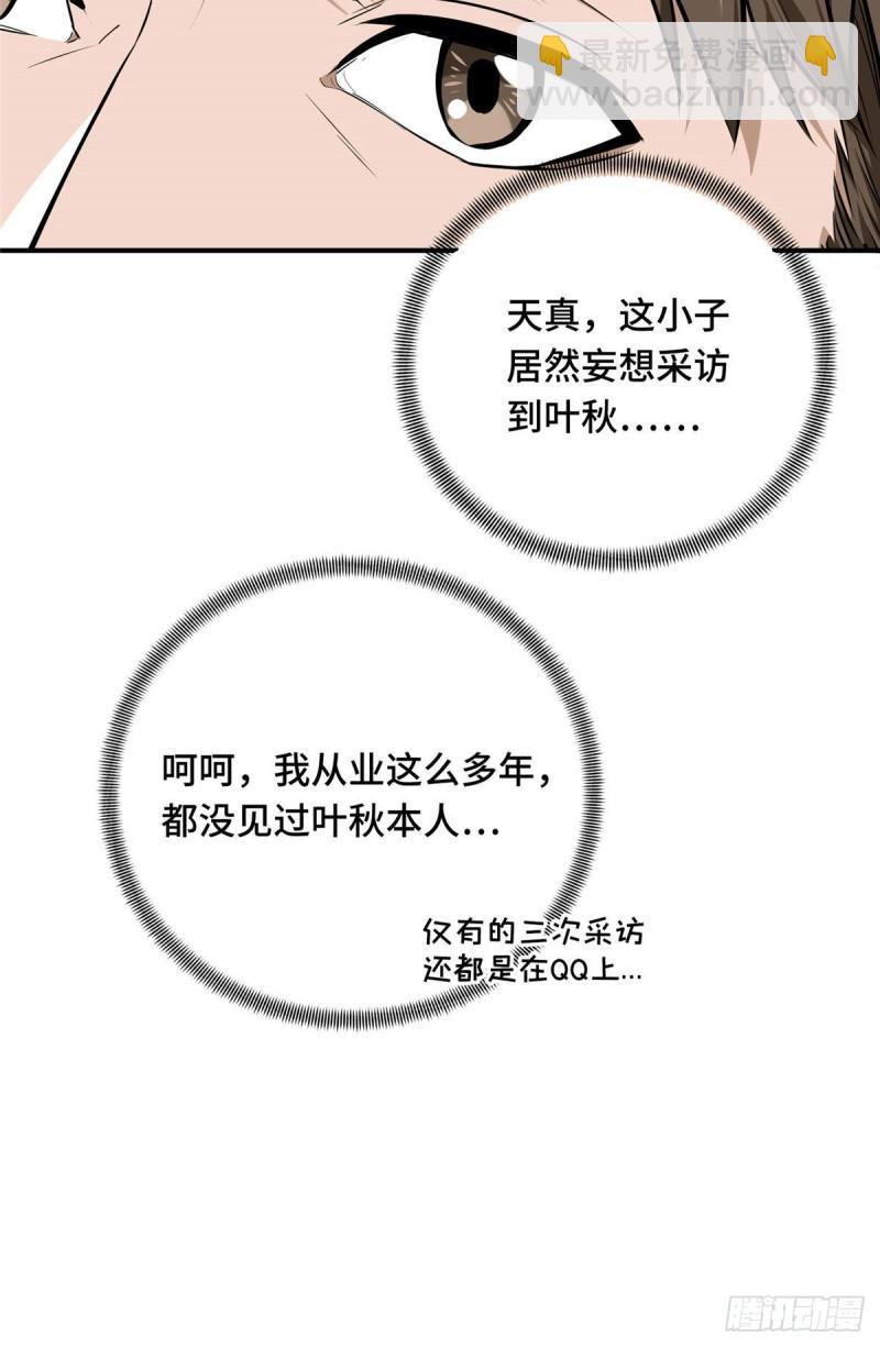 17 采访兴欣(1/2)-第18话