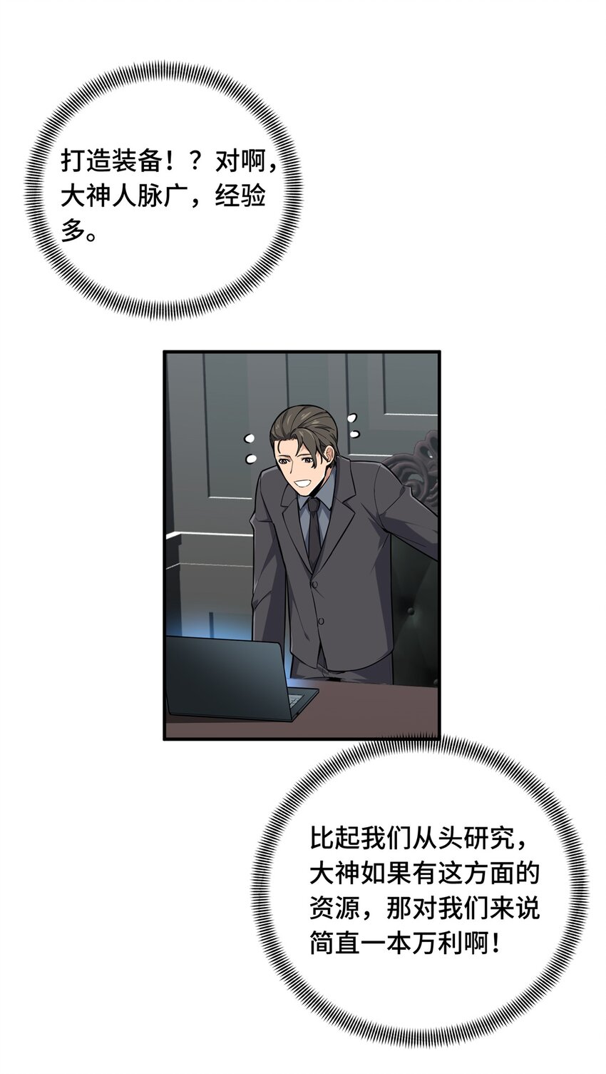 19 背水一战(1/2)-第20话