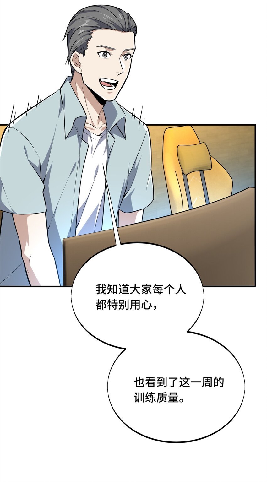 19 背水一战(1/2)-第20话