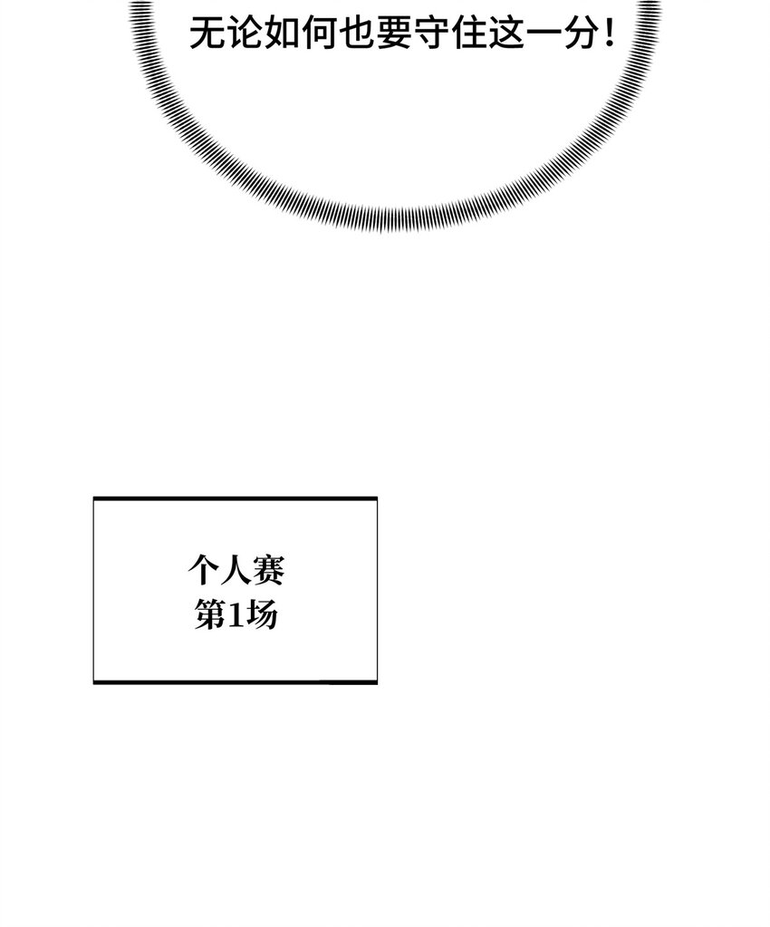 19 背水一战(1/2)-第20话