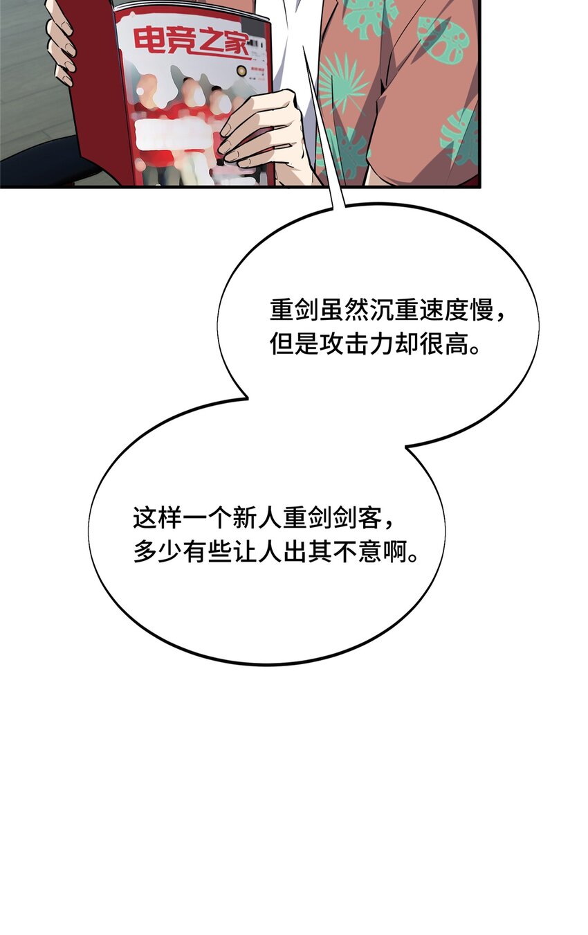19 背水一战(1/2)-第20话