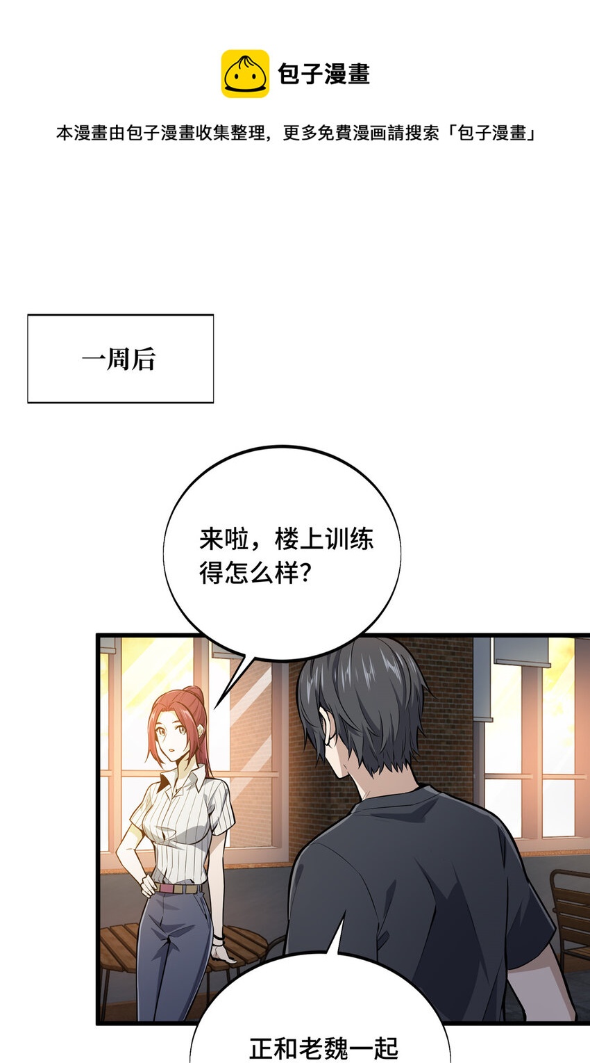 02 叫板嘉世(1/2)-第2话