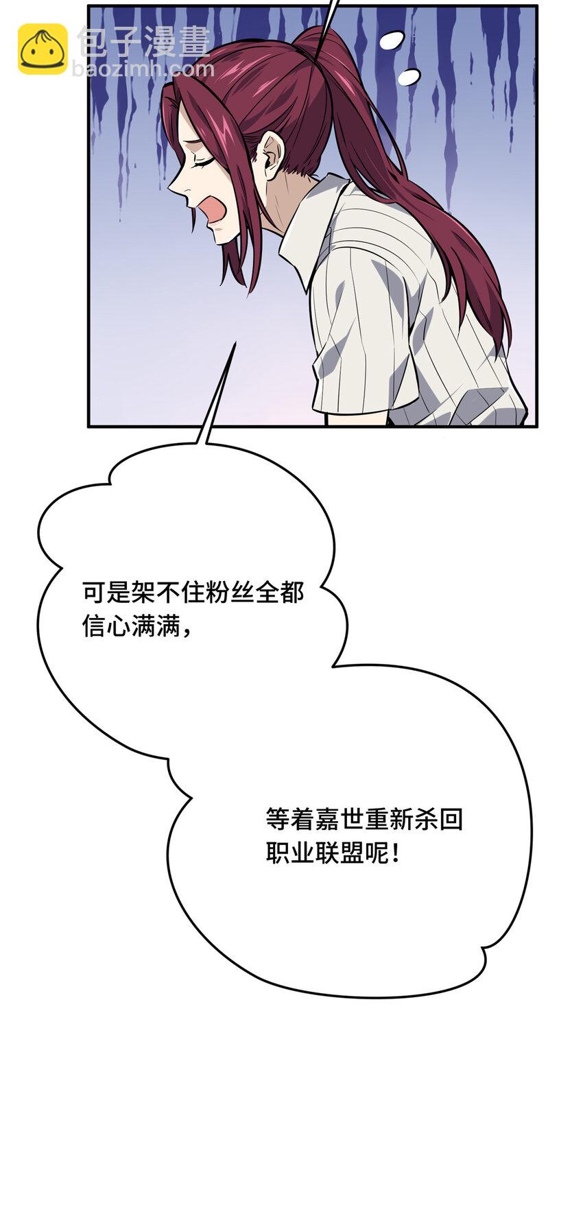 02 叫板嘉世(1/2)-第2话
