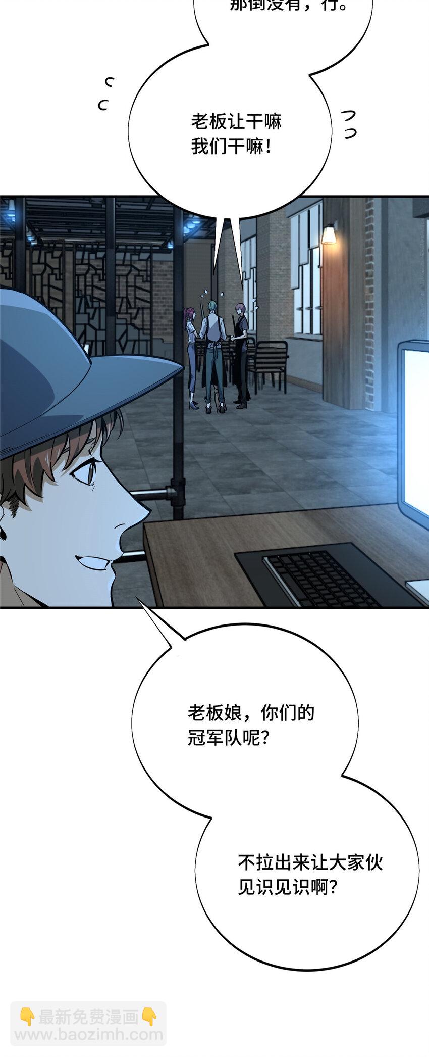 02 叫板嘉世(1/2)-第2话
