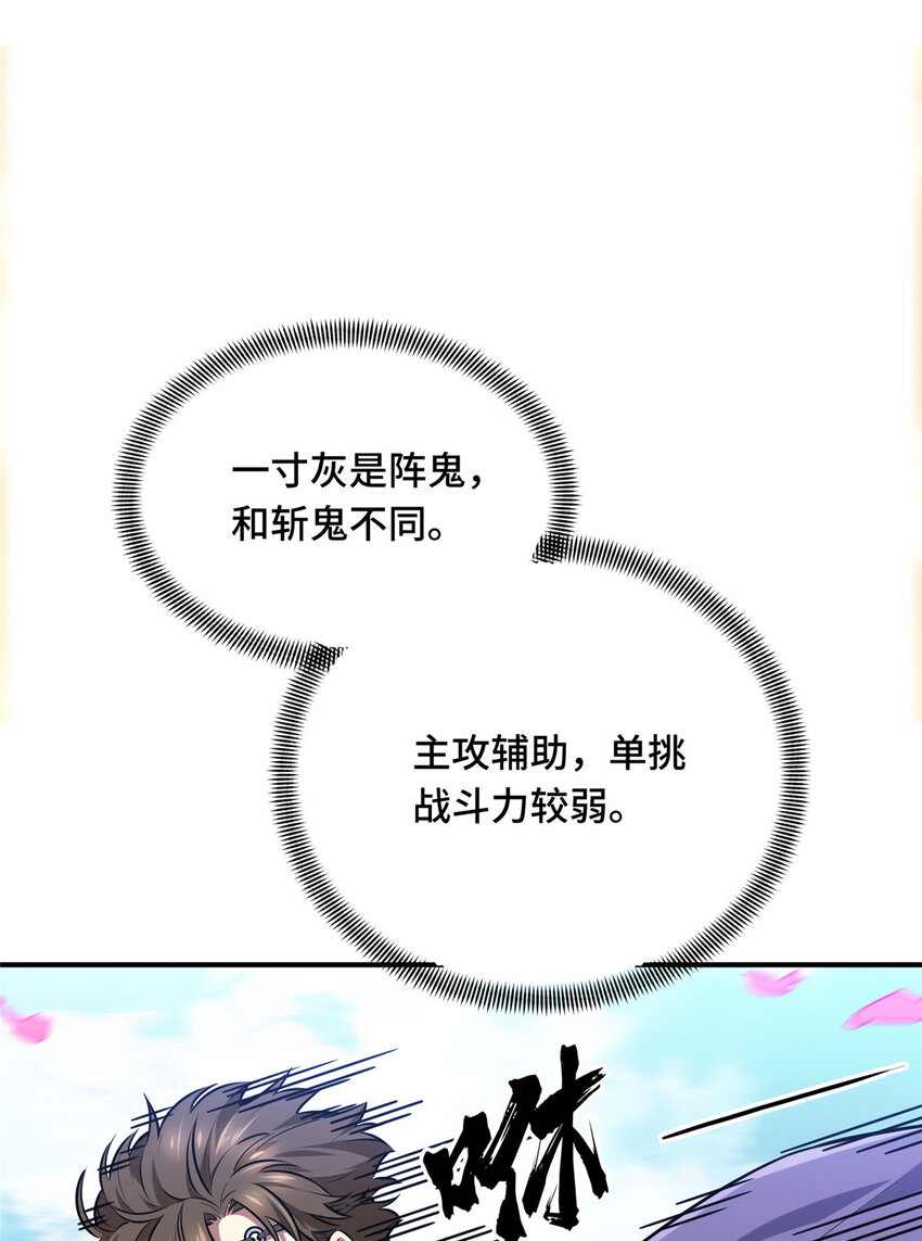 21 没必要道歉(1/2)-第22话