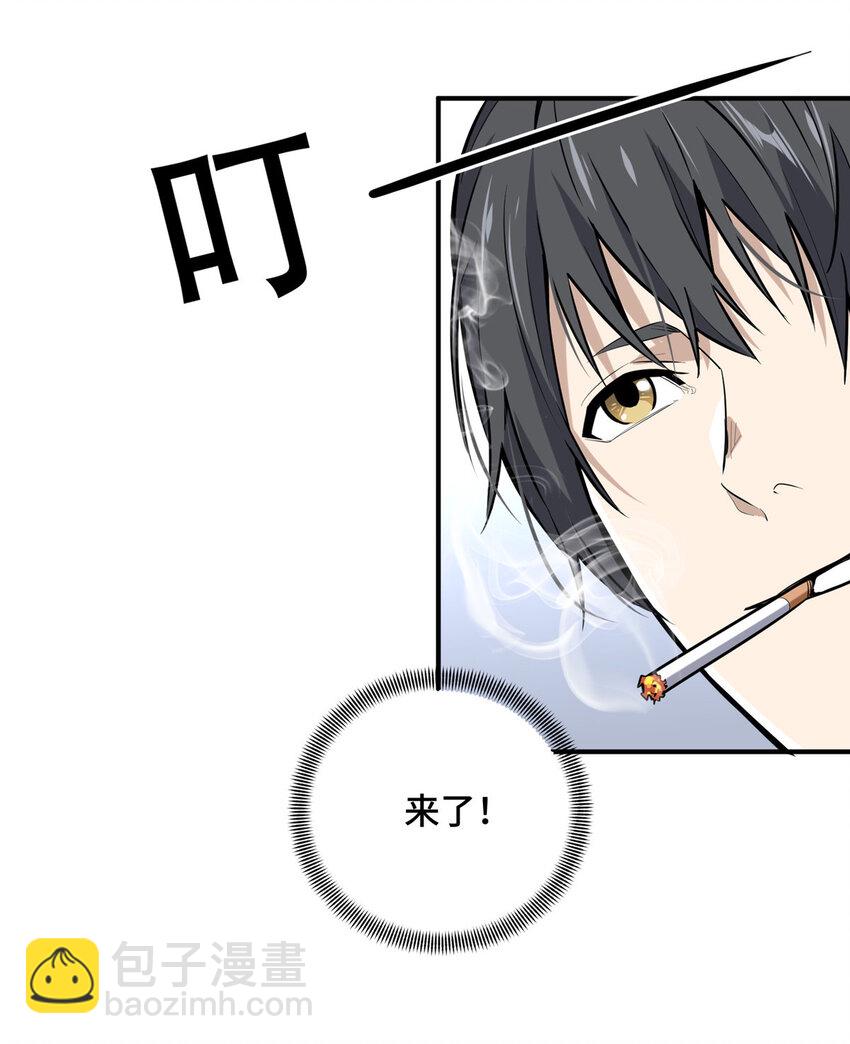 25 趁火打劫(1/2)-第26话
