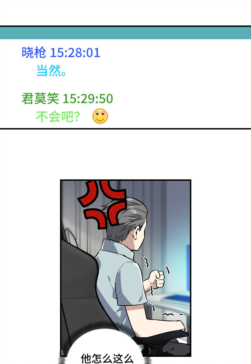 25 趁火打劫(1/2)-第26话