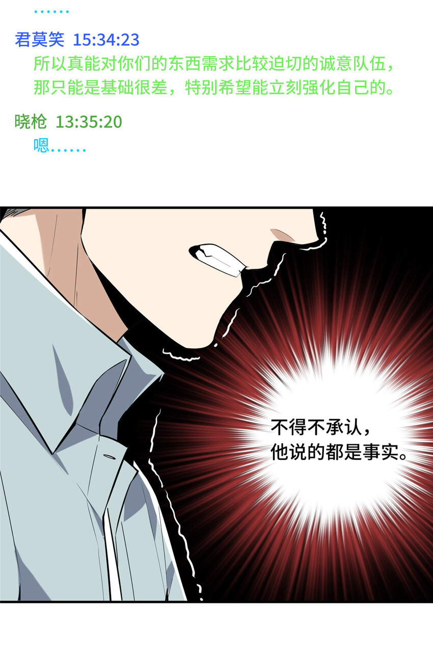 25 趁火打劫(1/2)-第26话