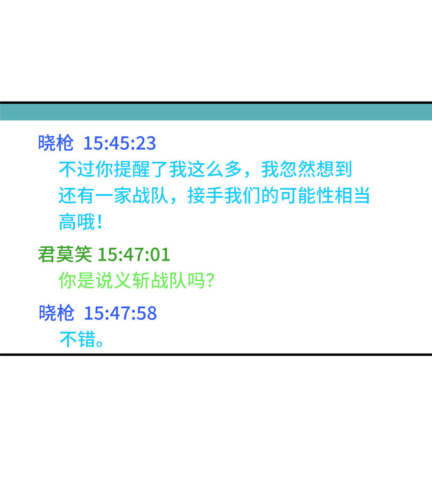 25 趁火打劫(1/2)-第26话