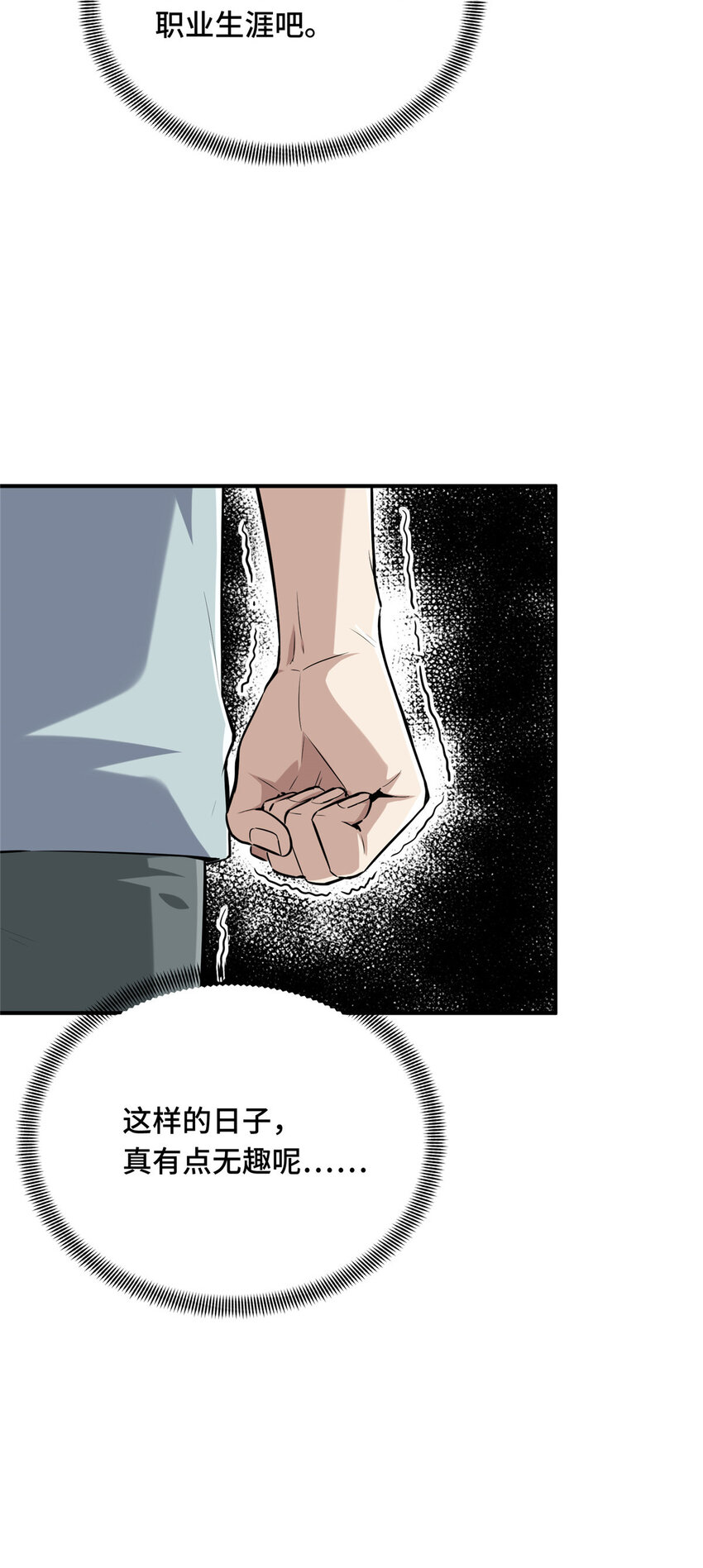 25 趁火打劫(1/2)-第26话