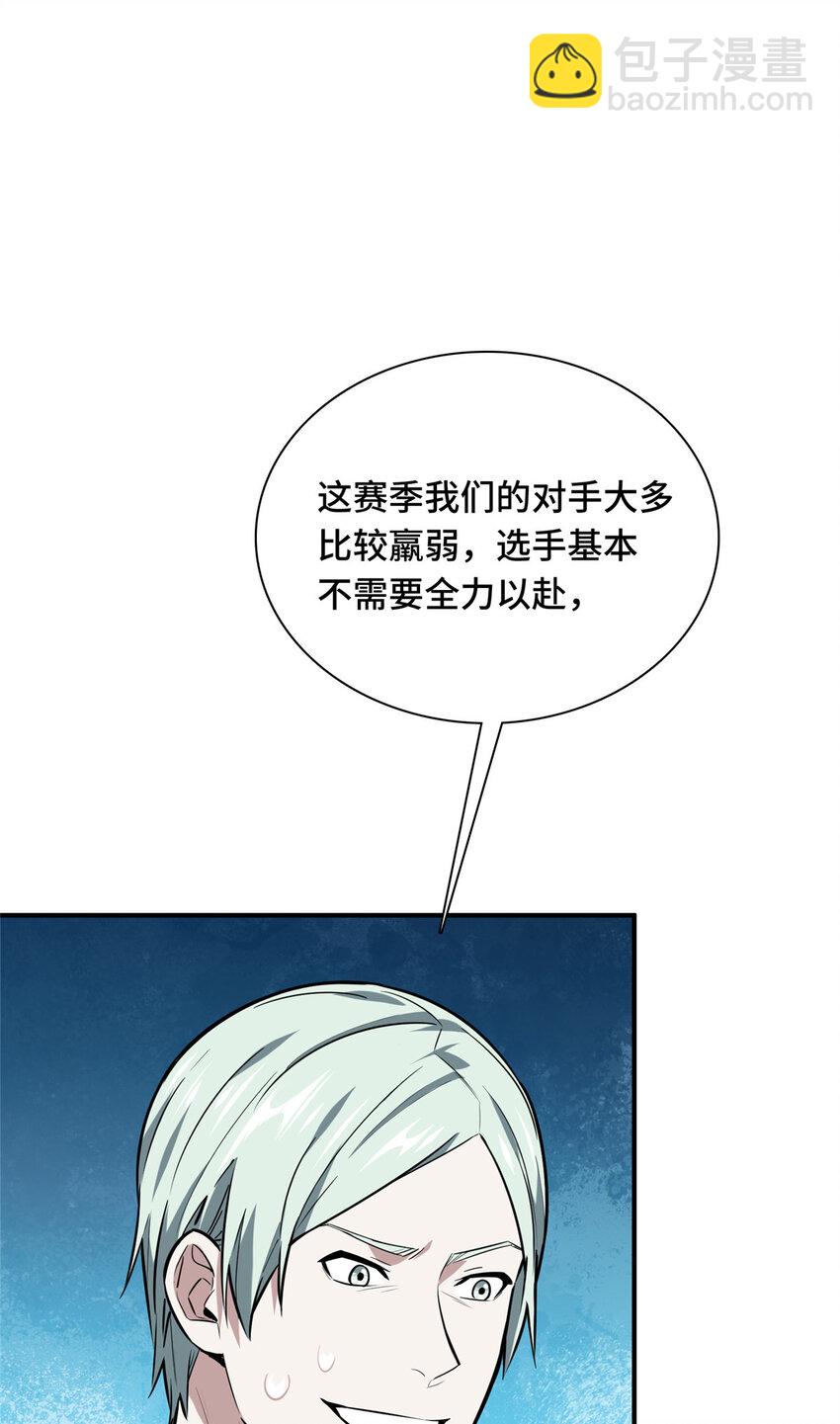 27 荣耀更新(1/2)-第28话