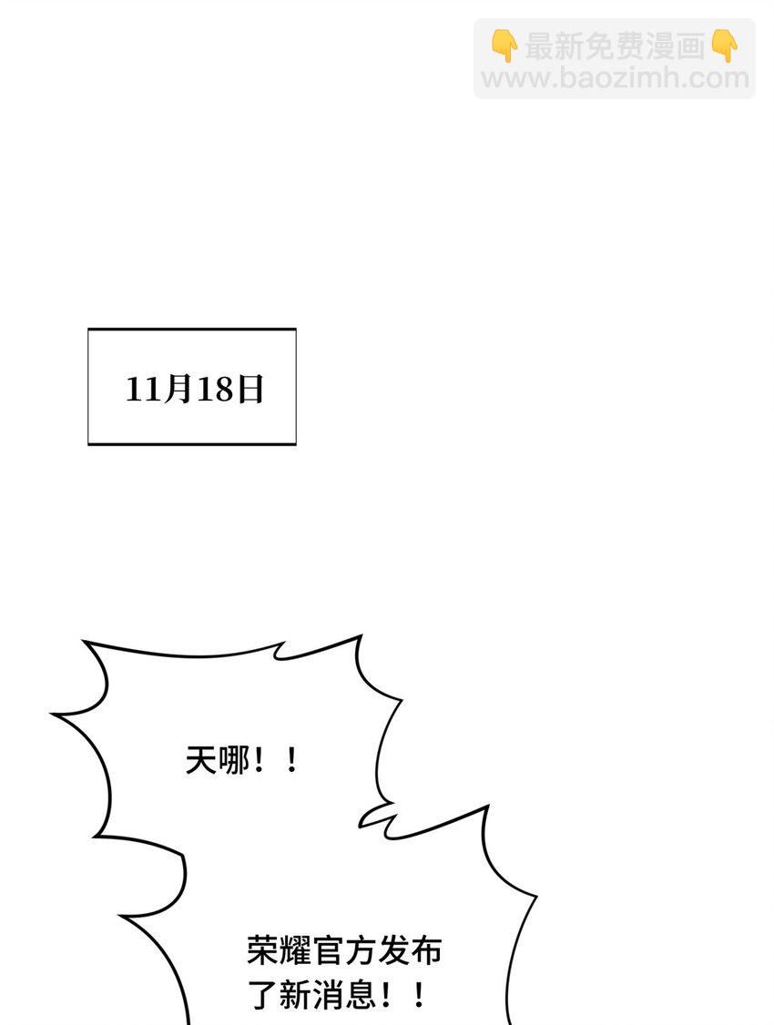 27 荣耀更新(1/2)-第28话