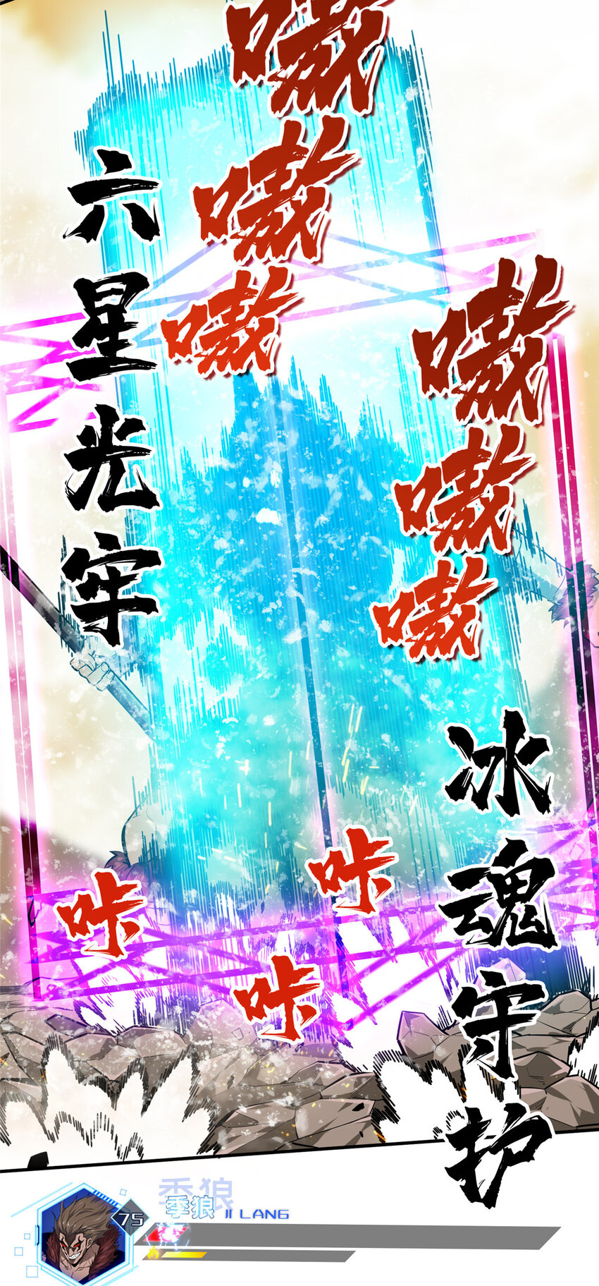 29 先锋季狼(1/2)-第30话