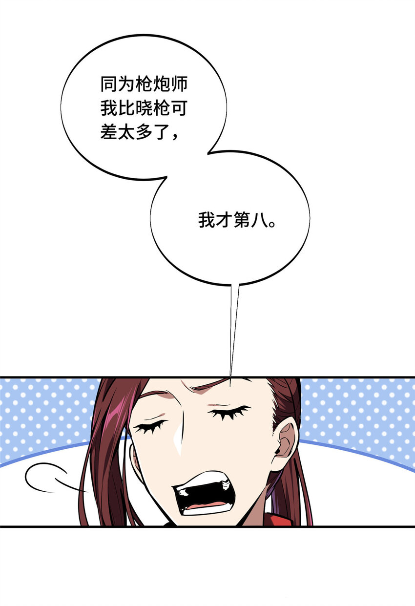 31 输出列表(1/2)-第32话