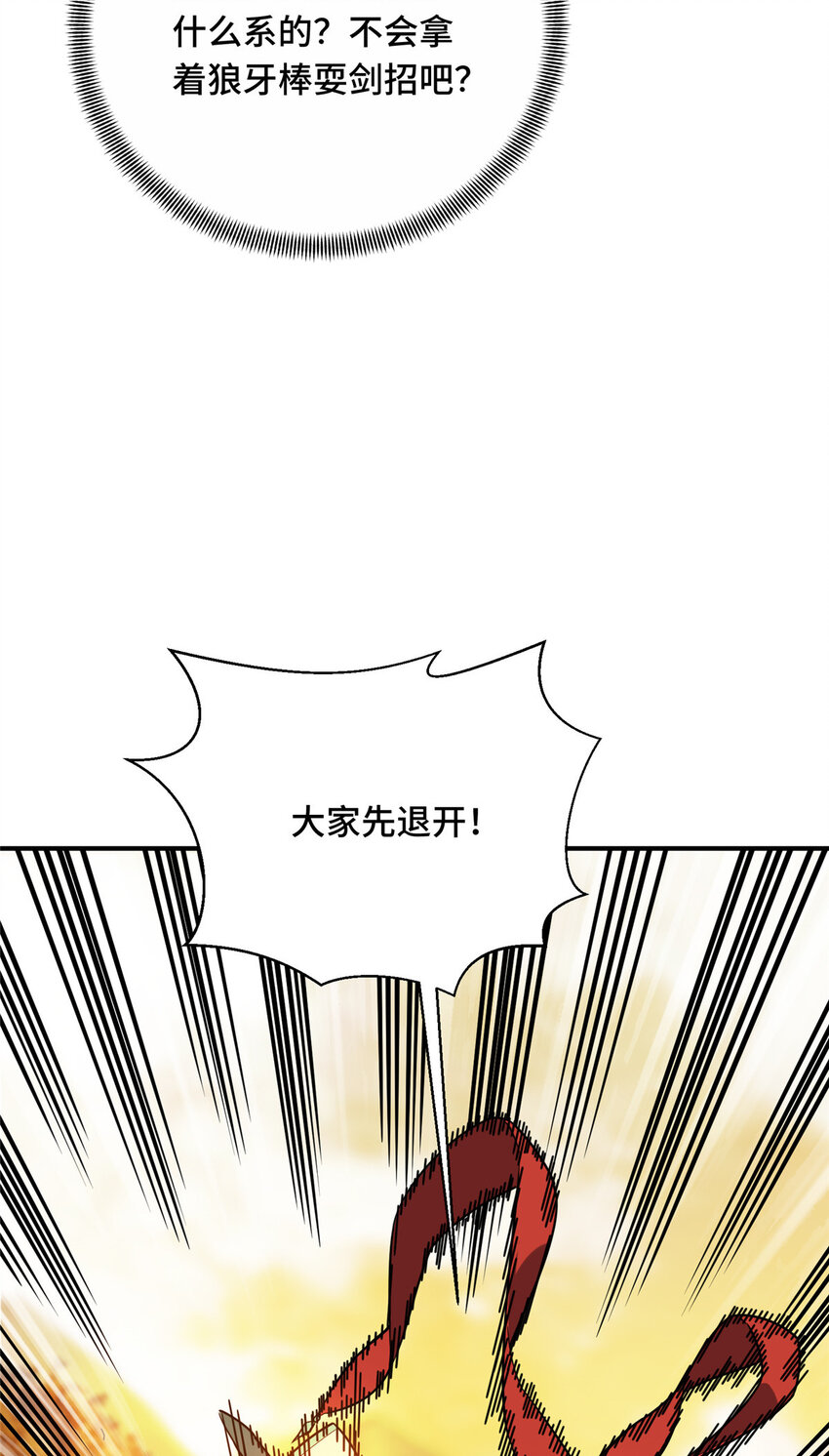33 仇恨共享(1/2)-第34话