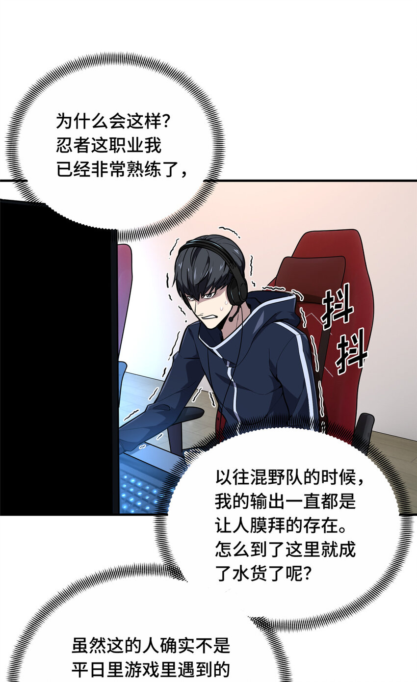 35 印山虎(1/2)-第36话
