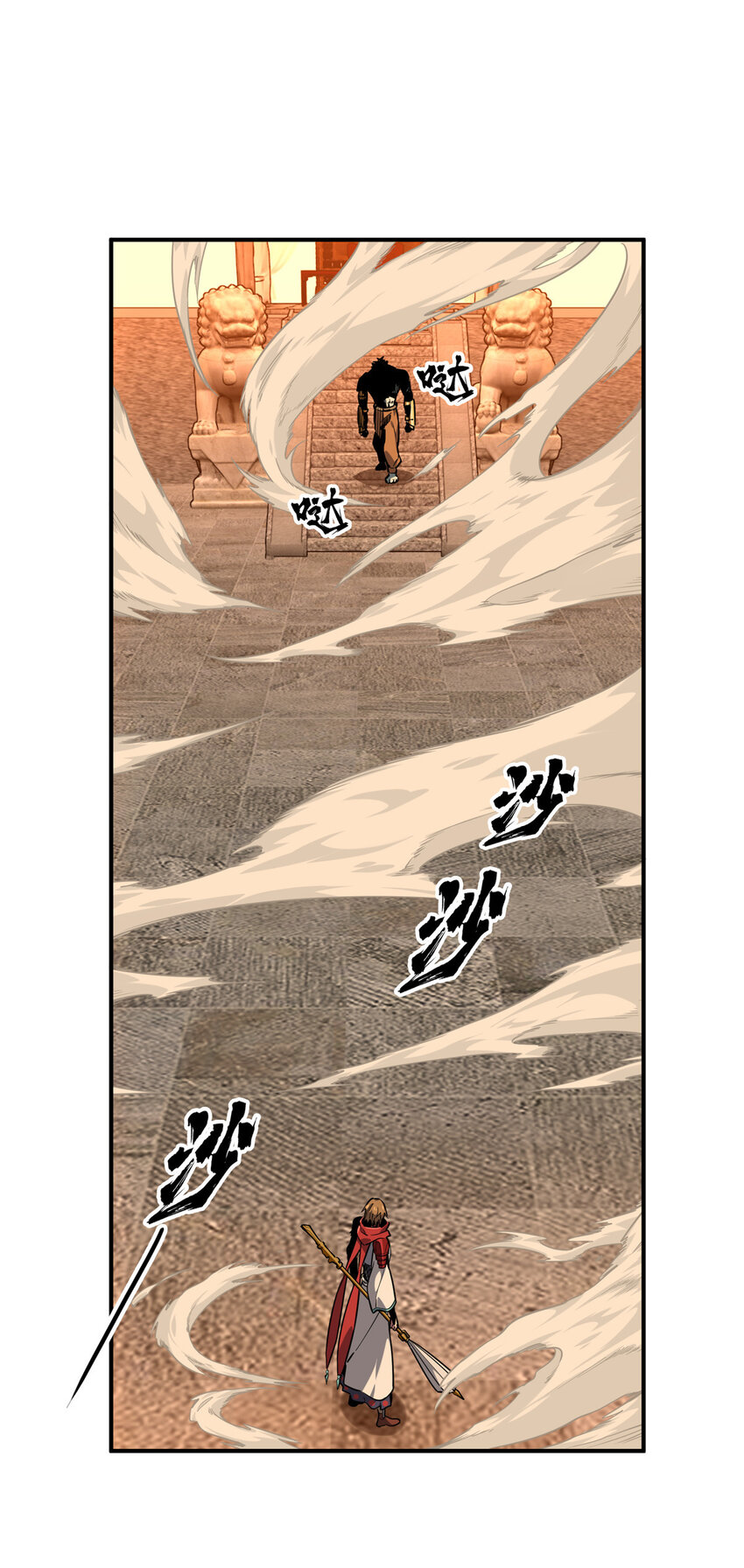 35 印山虎(1/2)-第36话