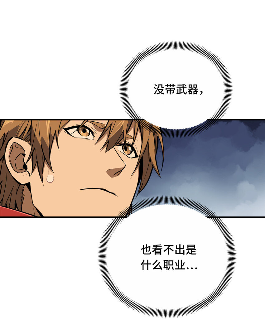 35 印山虎(1/2)-第36话