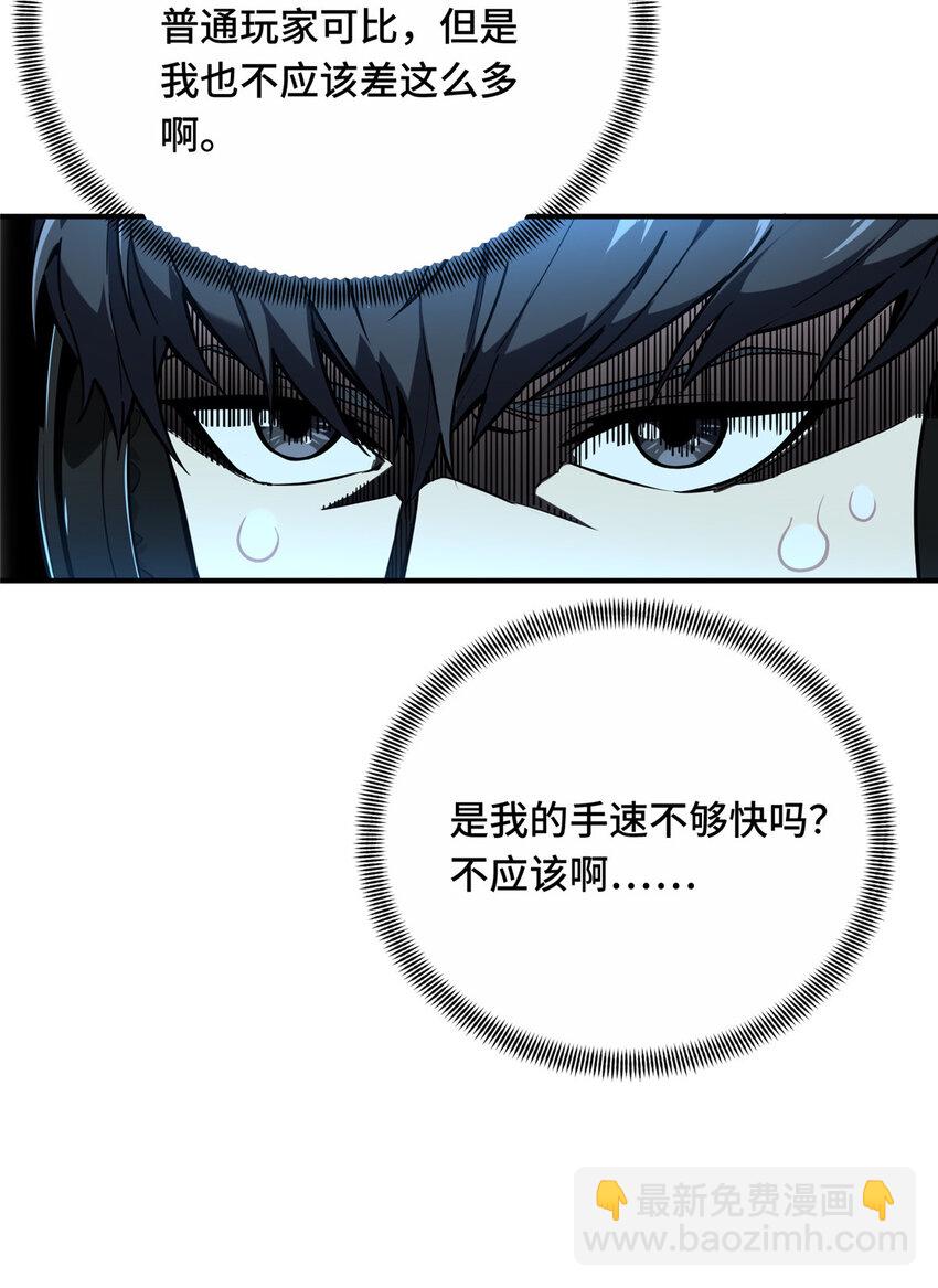 35 印山虎(1/2)-第36话