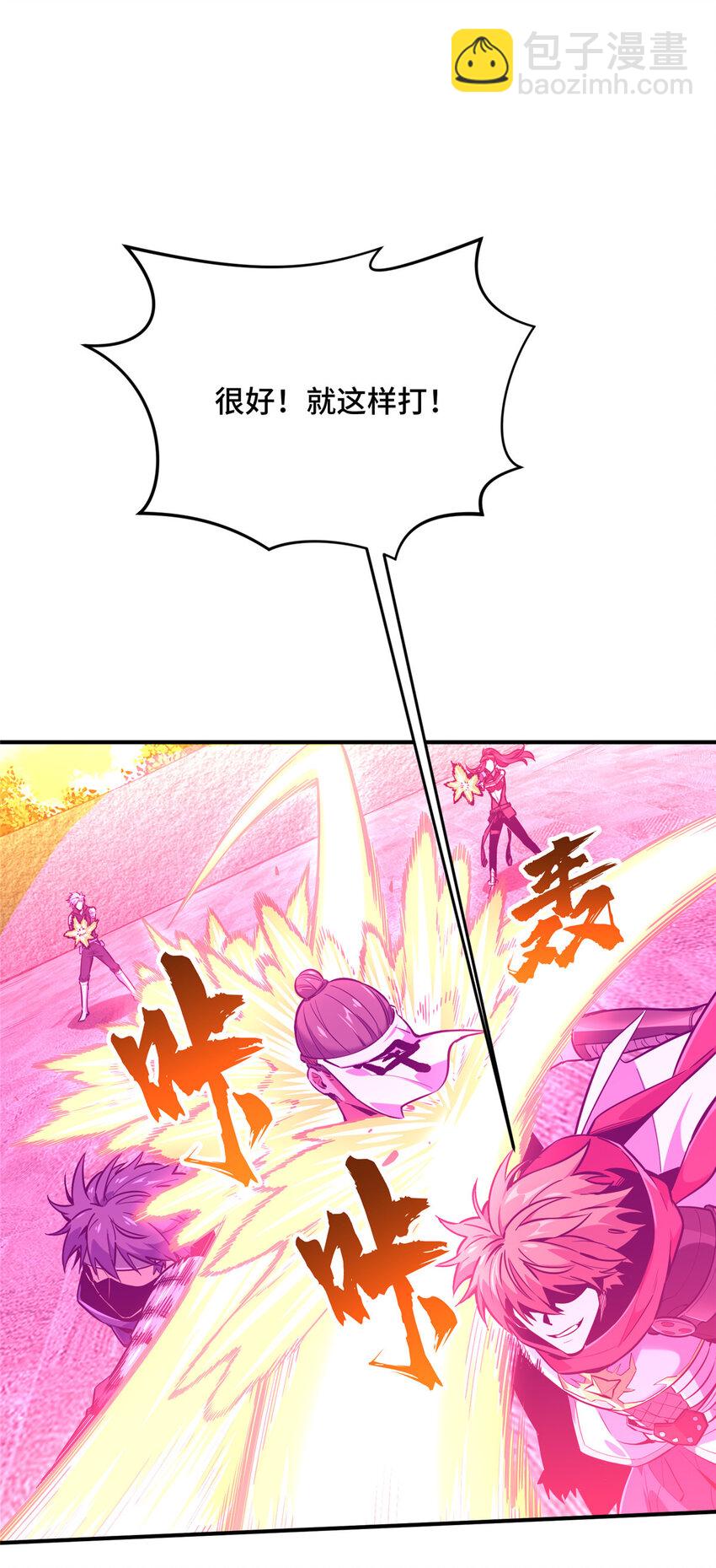 35 印山虎(1/2)-第36话