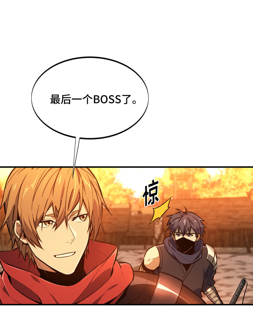35 印山虎(1/2)-第36话