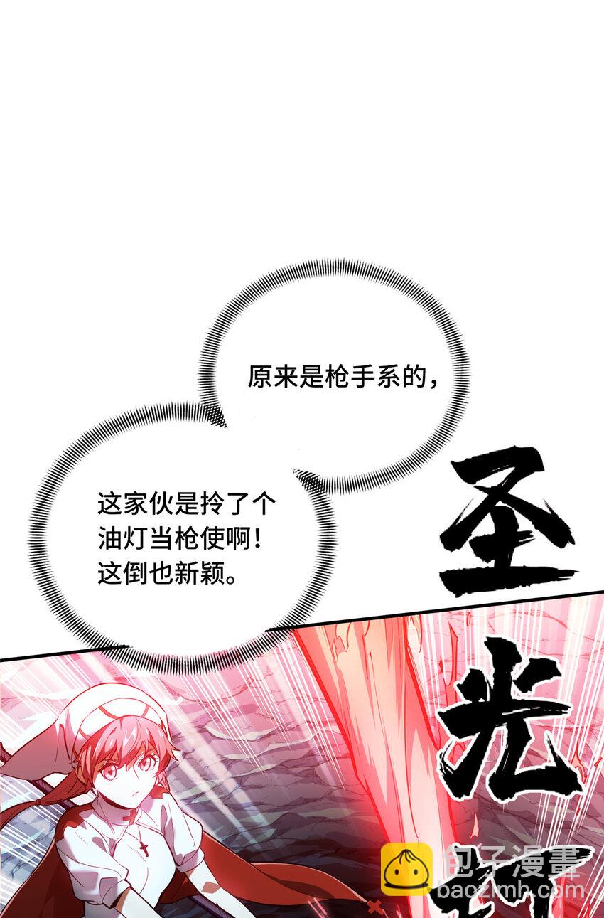 37 又垫底了(1/2)-第38话