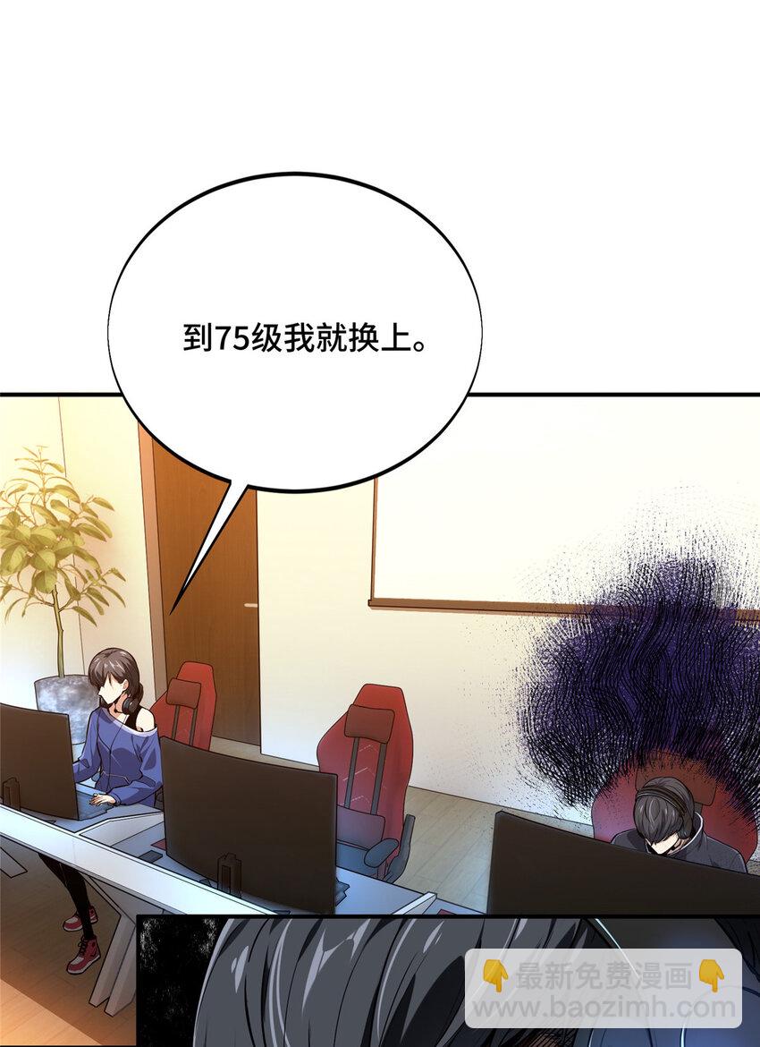 37 又垫底了(1/2)-第38话