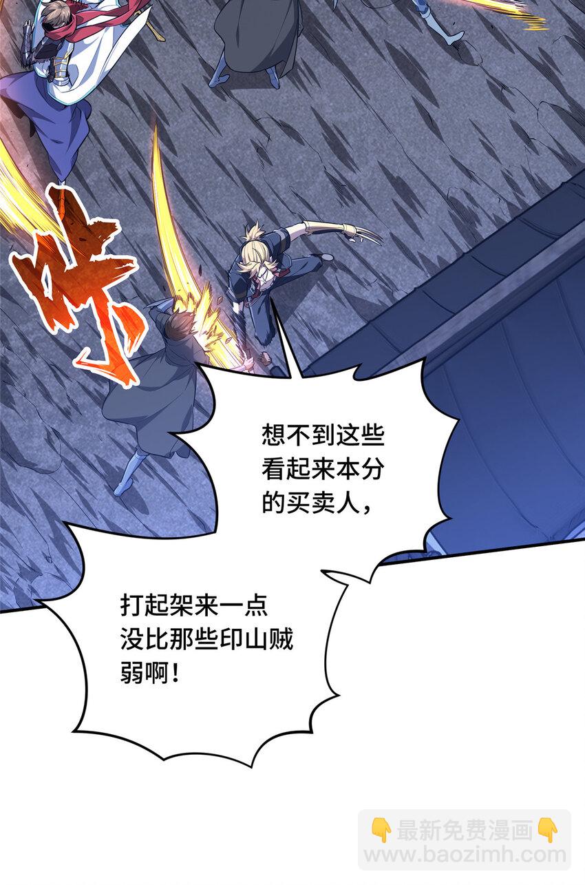 37 又垫底了(1/2)-第38话